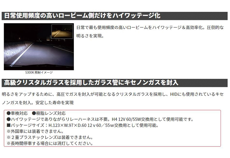 IPF 53L4 IPF アイピーエフ H4ハロゲンヘッドライトバルブ スーパー
