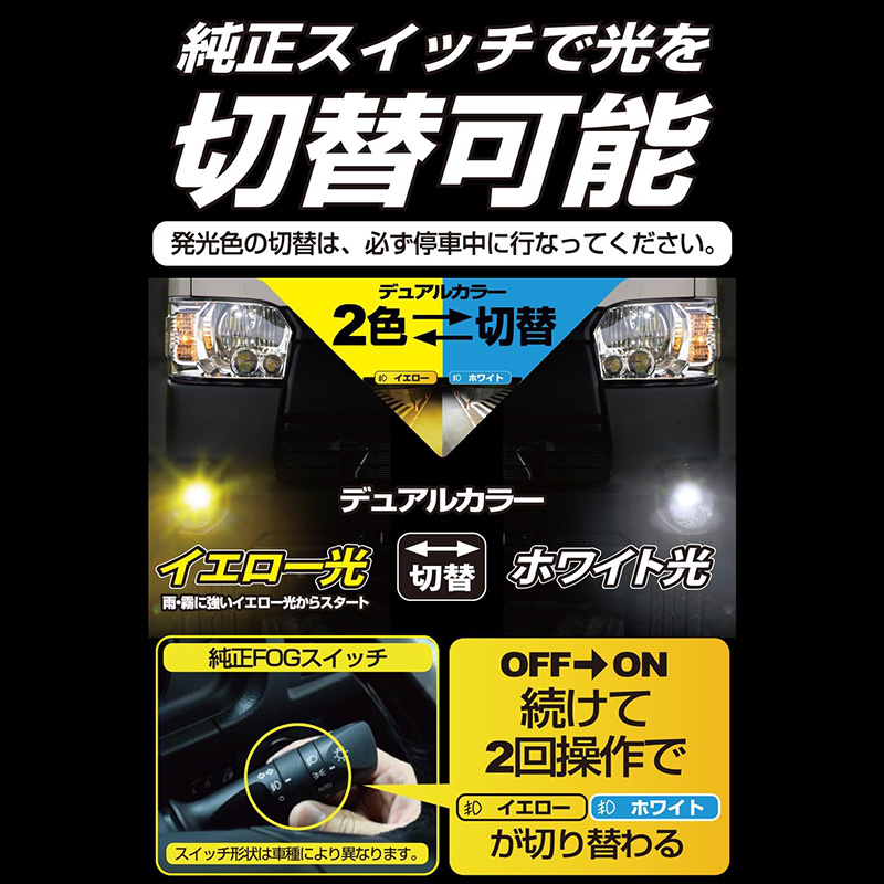 IPF 5LDFLM IPF アイピーエフ LED デュアルカラー フォグランプバルブ