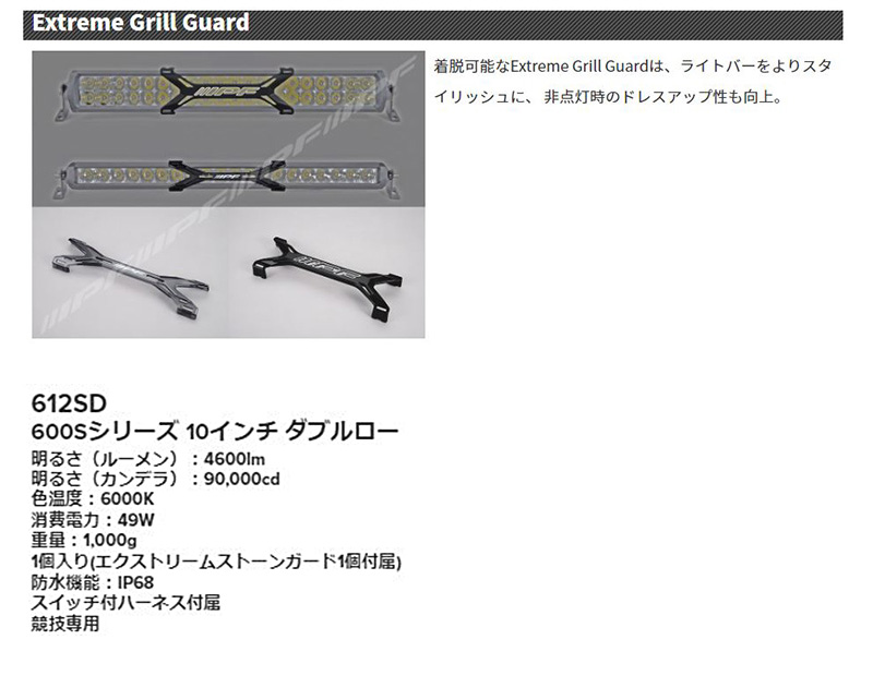 IPF 612SD IPF アイピーエフ LEDライトバー 600Sシリーズ 10インチ