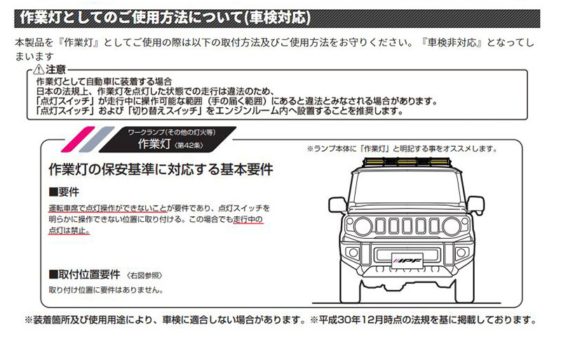 IPF 642SD ライトバー＋B64 JB74 ジムニー・シエラ取付ブラケット ジムニー JB64専用 IPF ライトバーブラケットセット を販売中