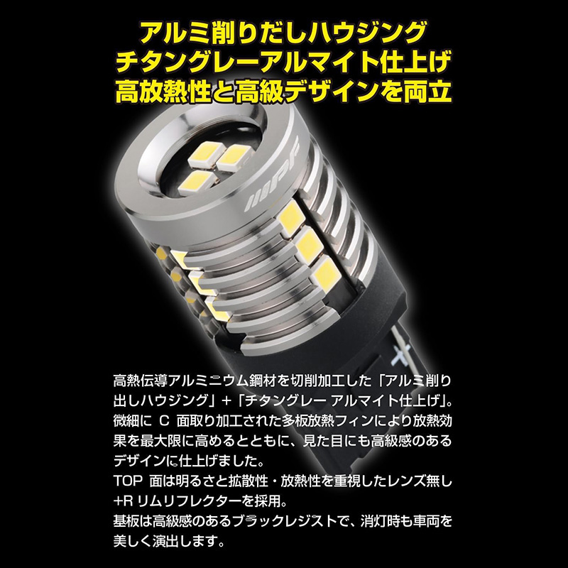 IPF 702BL IPF アイピーエフ LED ハイパワーバックランプバルブ 1600lm
