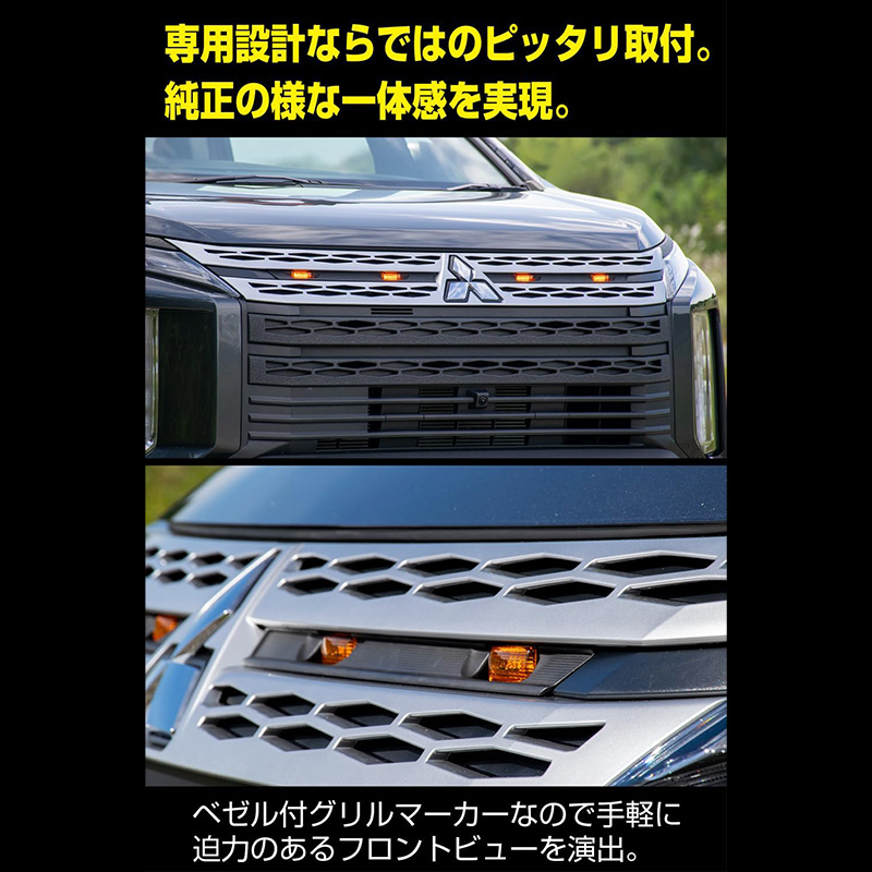 IPF EXD-05 IPF アイピーエフ グリルマーカー for デリカD：5 三菱