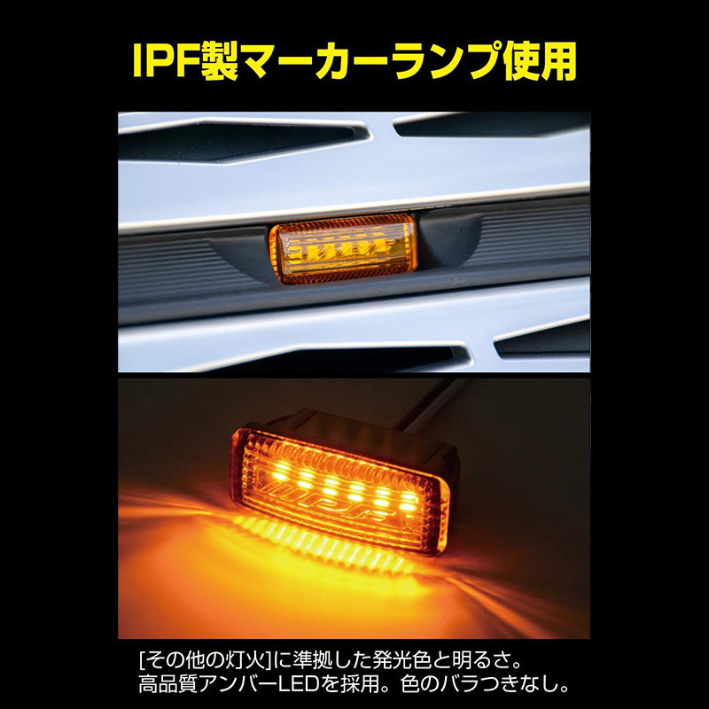 IPF EXD-05 IPF アイピーエフ グリルマーカー for デリカD：5 三菱