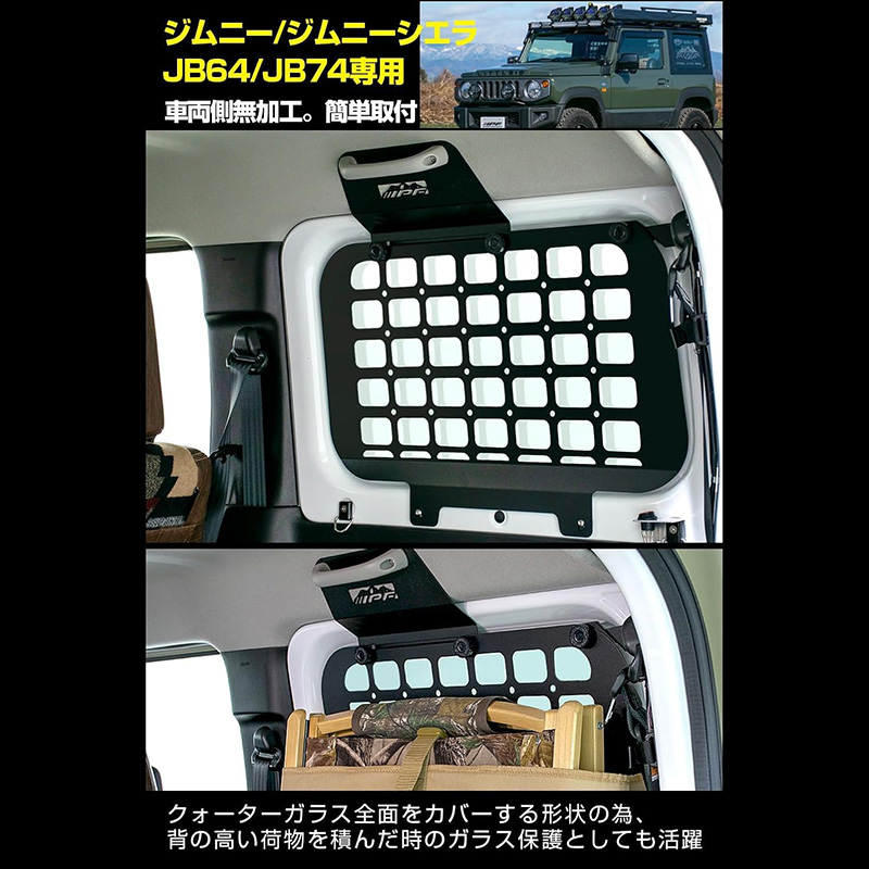 IPF EXJ-02 IPF アイピーエフ サイドストレージパネル for ジムニー