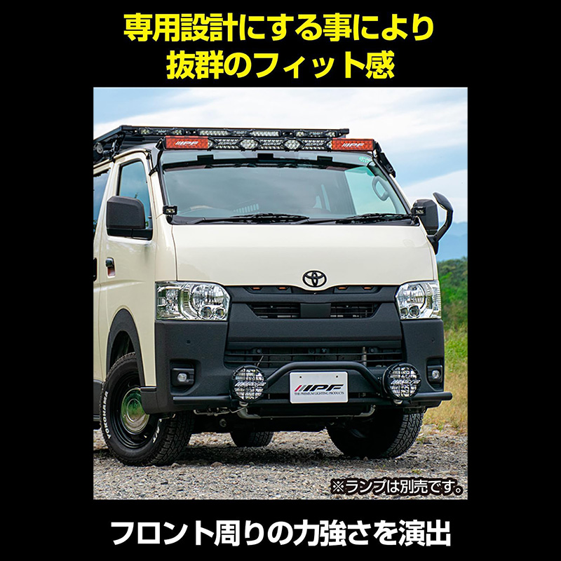 IPF JS-003 IPF アイピーエフ ハイエース用フォグランプステー トヨタ