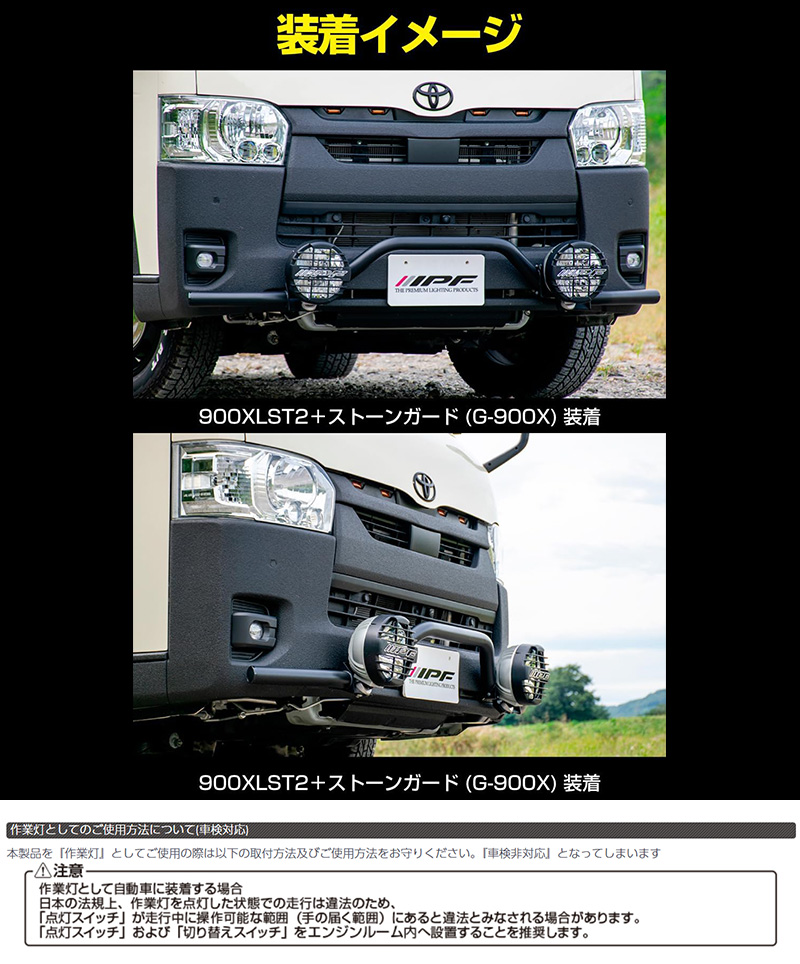 IPF JS-003 IPF アイピーエフ ハイエース用フォグランプステー トヨタ