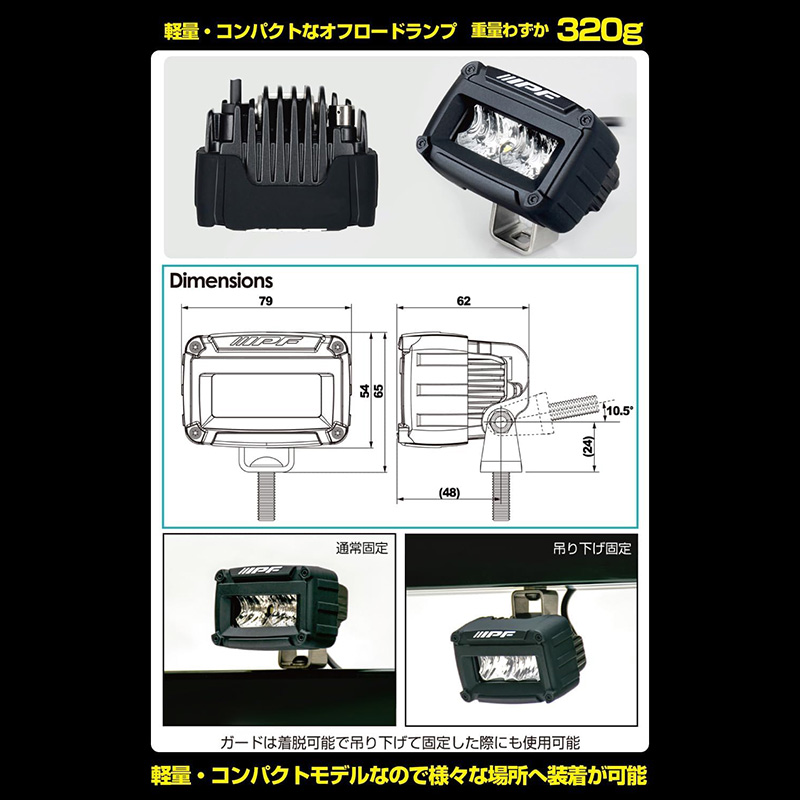 IPF S-631 IPF アイピーエフ 600Sシリーズ 2インチ シングル