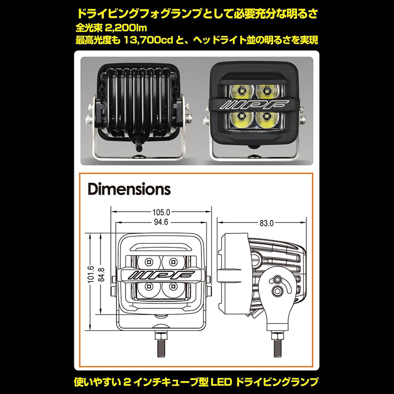 IPF S-632 IPF アイピーエフ 600 シリーズ 2インチ キューブ