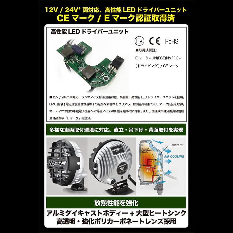 IPF S-950SRL IPF アイピーエフ 950 スーパーラリー LED 6000K 12V/24V