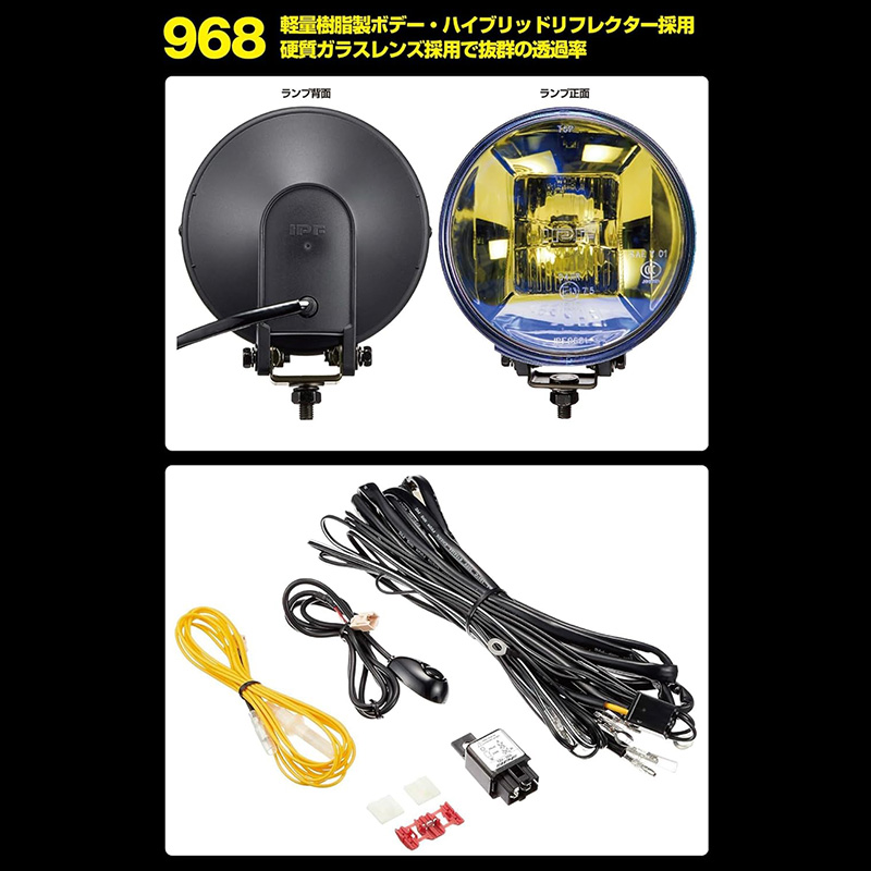 IPF S-9681 IPF アイピーエフ 968 ハイブリッドリフレクター