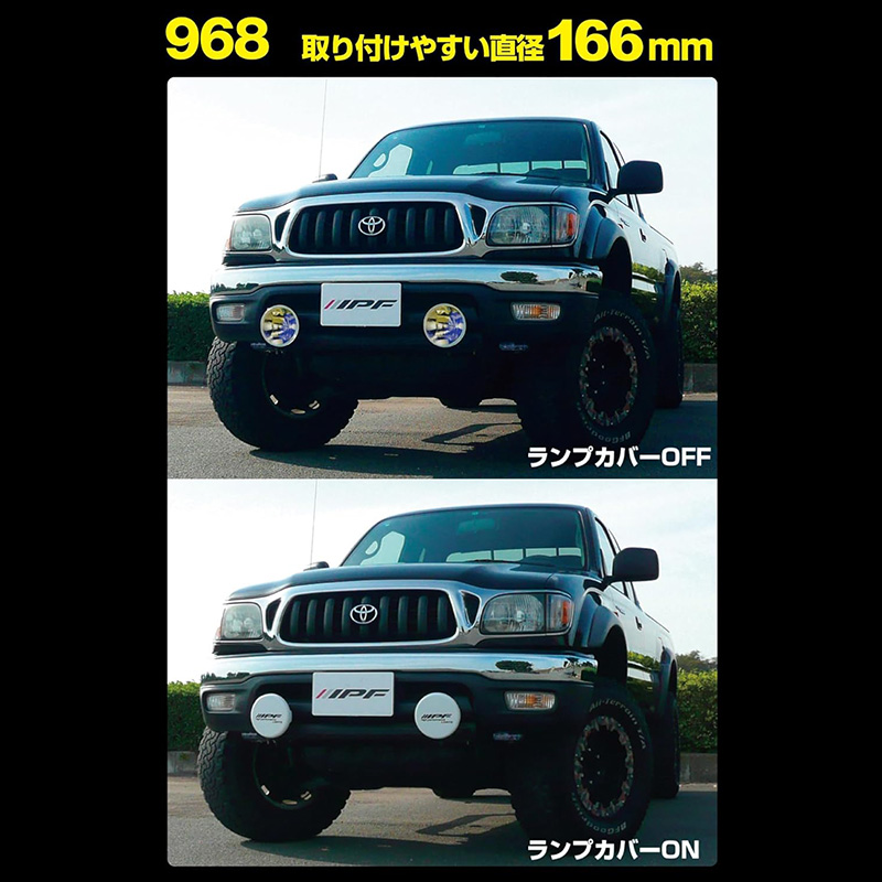 IPF S-9681 IPF アイピーエフ 968 ハイブリッドリフレクター