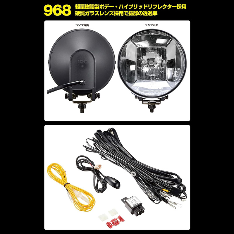 IPF S-9682 IPF アイピーエフ 968 ハイブリッドリフレクター