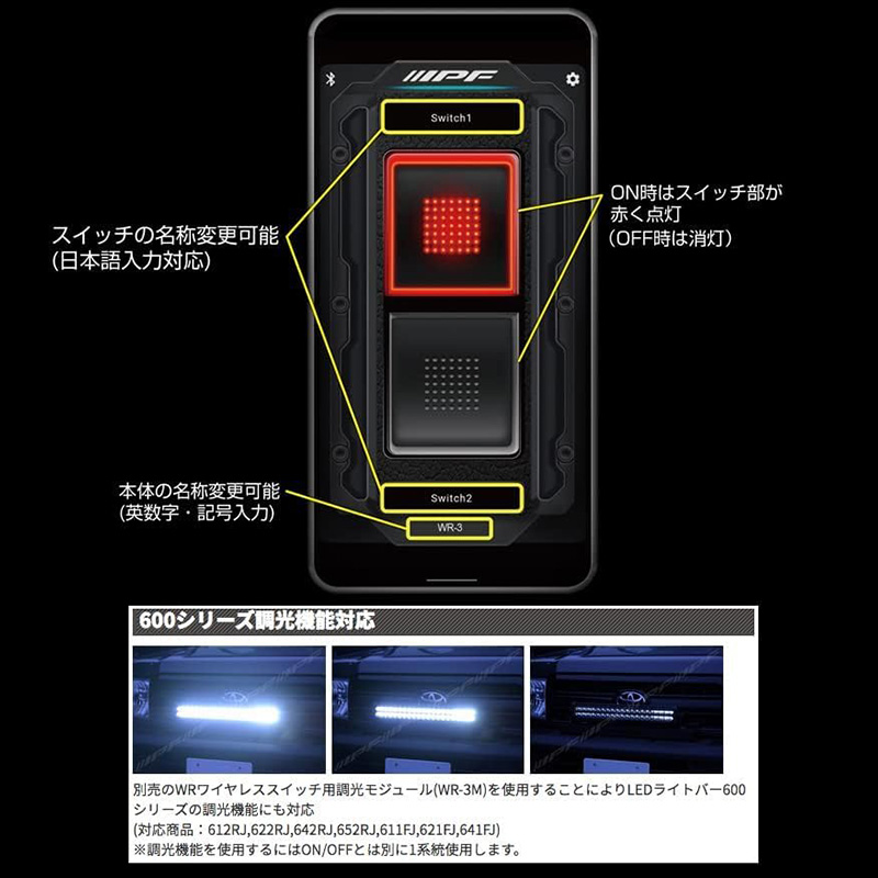 IPF WR-3 IPF アイピーエフ WR ワイヤレス スイッチ Bluetooth 接続