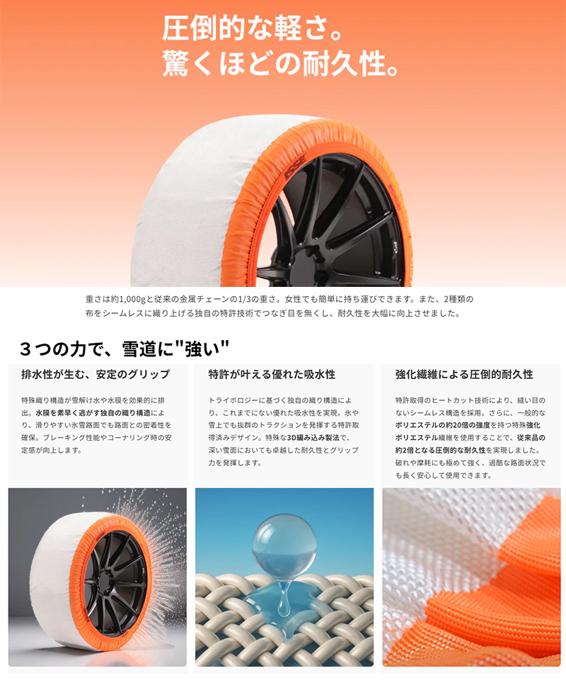 ISSE（イッセ） 【ISSEオフィシャル認定店】ISSE スノーソックス SUPER 