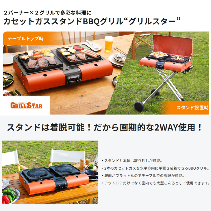 カセットフー CB-SBG-2 Iwatani イワタニ 岩谷産業 カセットガス