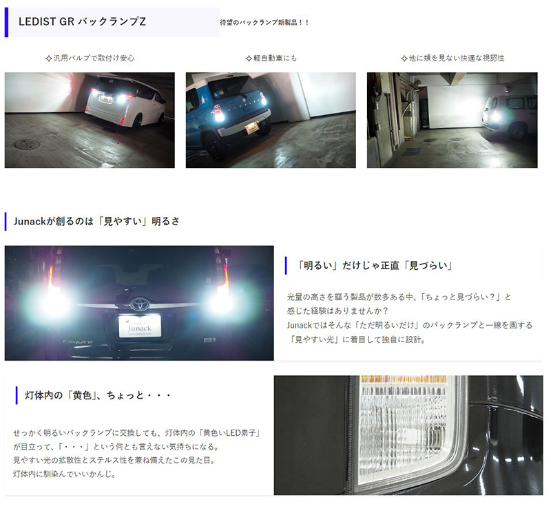 Junack（ジュナック） LBBZ-1 Junack LEDIST GRバックランプZ T16