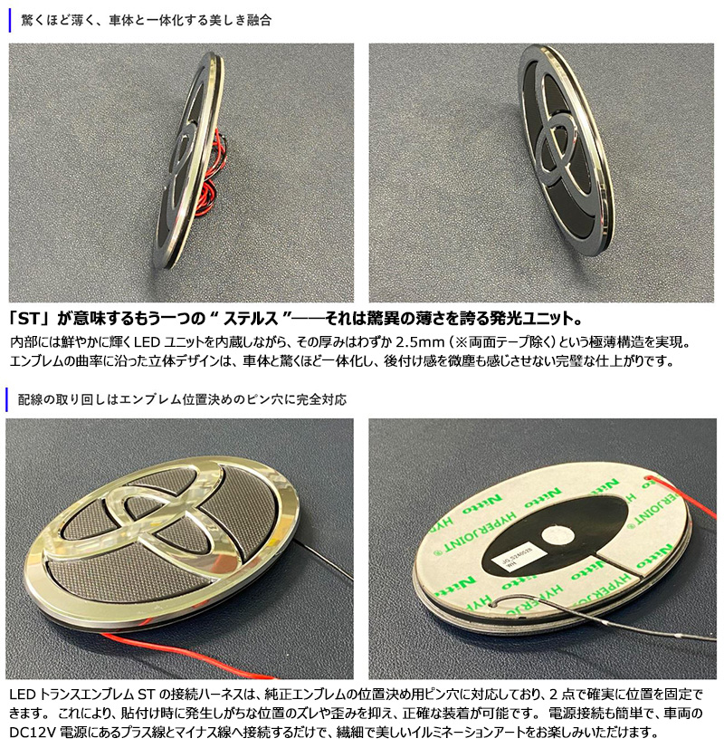 Junack（ジュナック） LTE-STT20W Junack LEDトランスエンブレム ST
