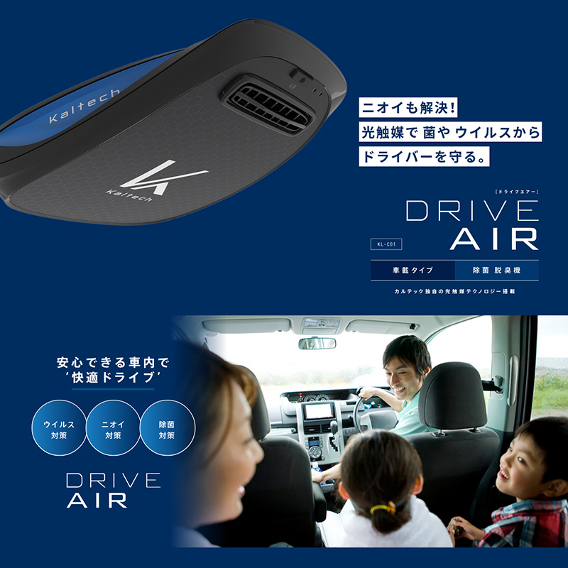 特別価格 カルテック Kaltech KL-C01 ターンド・ケイ ドライブ AIR DRIVE 健康管理・計測計