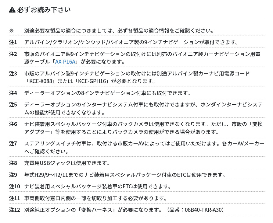 カナック企画 TBX-H011 カナテクス 9型カーナビ取付キット ホンダ N
