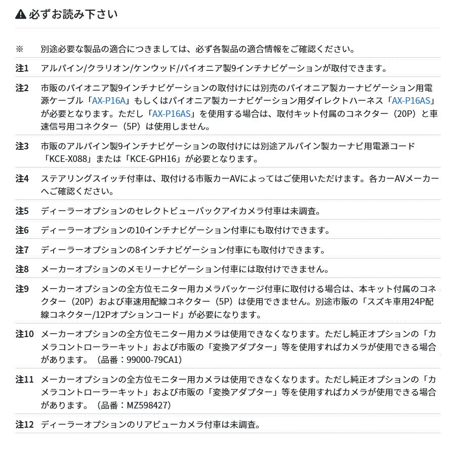 カナテクス TBX-S006 ソリオ　ソリオバンディット用 カナック企画 TBX-S006 カナテクス 9型カーナビ取付キット