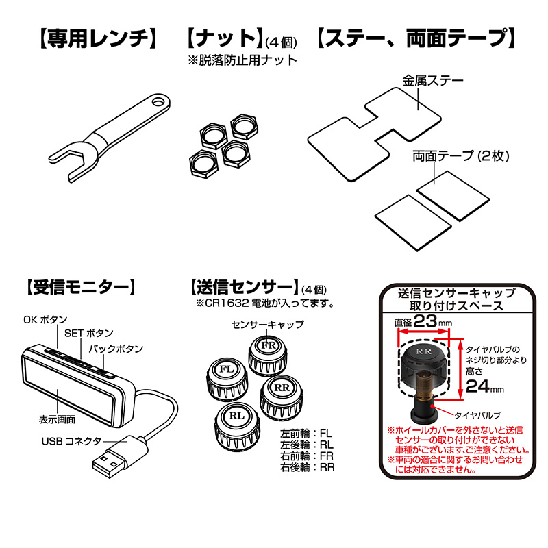 KD-220 カシムラ Kashimura タイヤ空気圧センサー USB給電式