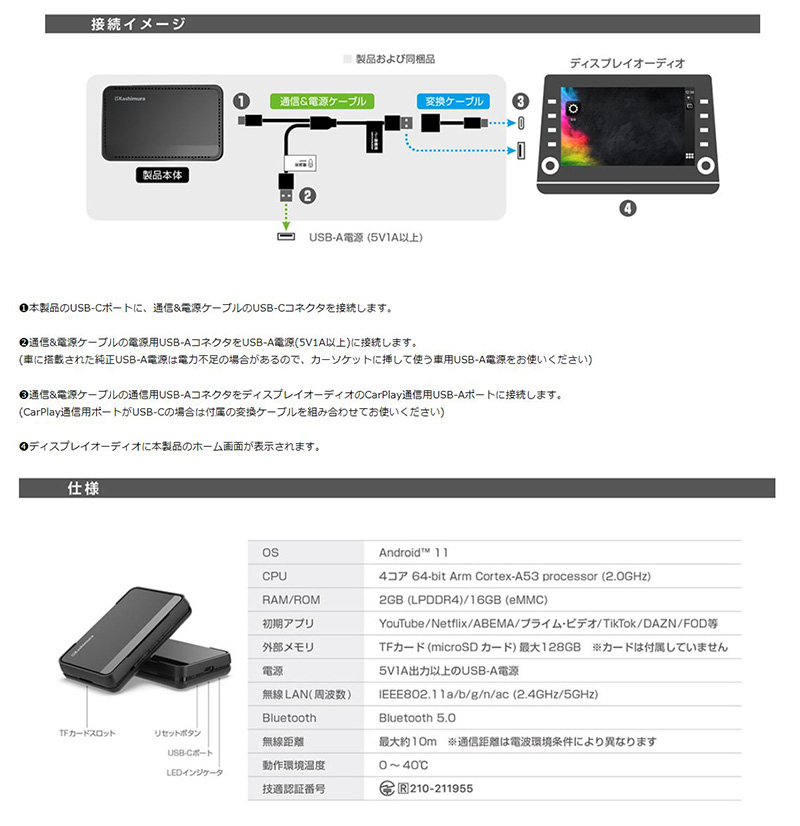 Kashimura KD255 カシムラ Smart Car Player スマートカー