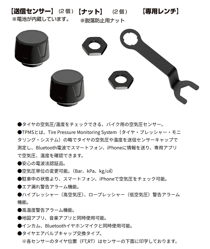 確認 Kashimura（カシムラ） KD-259 バイク用空気圧センサー TPMS 送信