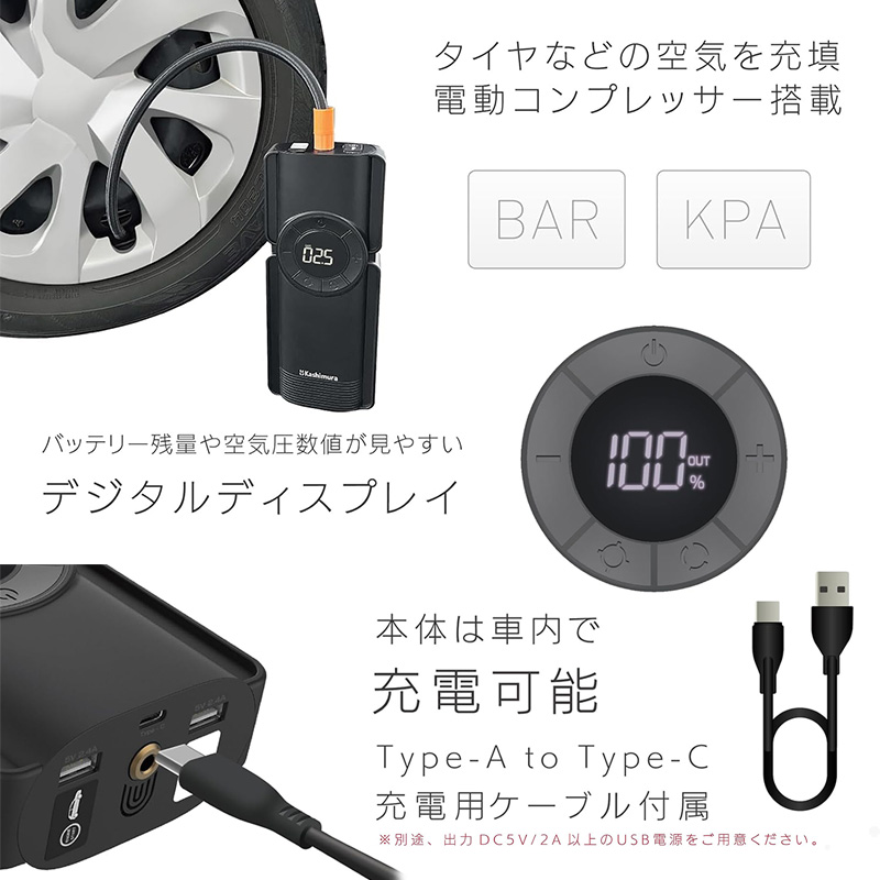 Kashimura（カシムラ） KD-269 Kashimura 電動コンプレッサー付