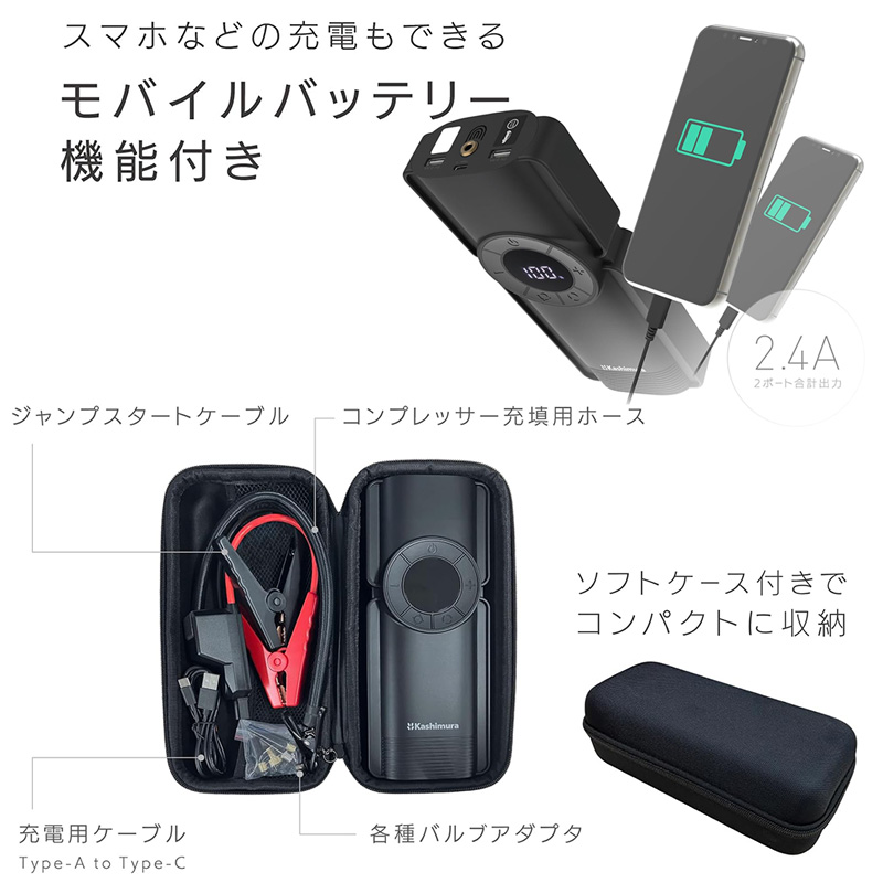 Kashimura（カシムラ） KD-269 Kashimura 電動コンプレッサー付