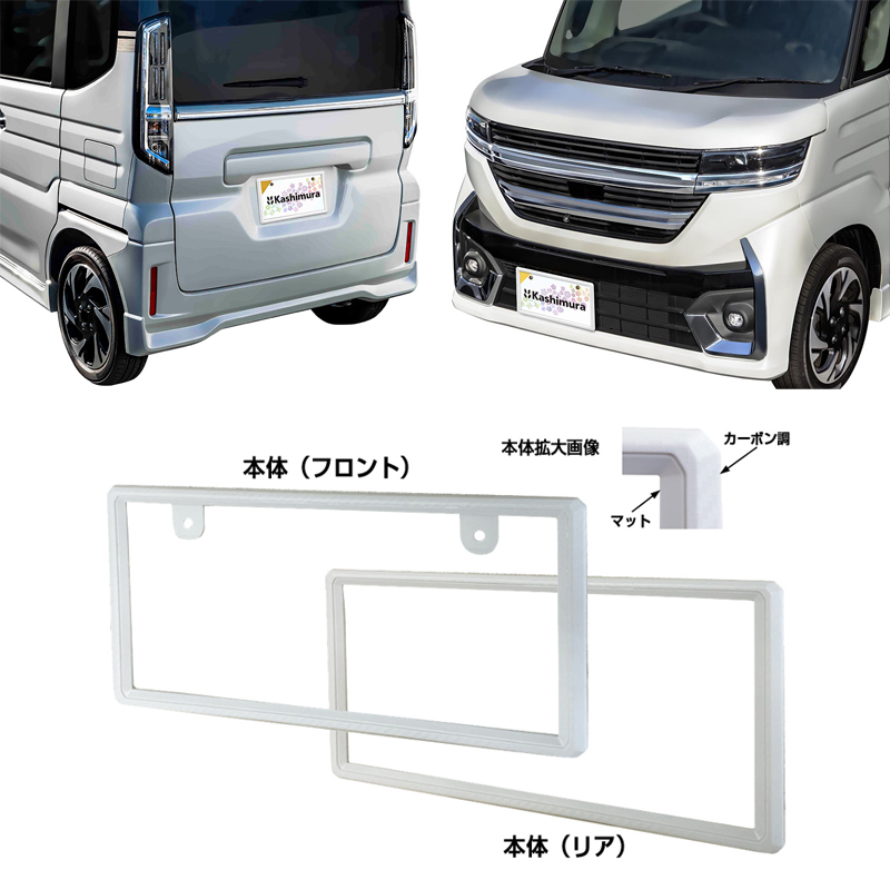 KS-127 カシムラ Kashimura ナンバーフレーム ホワイト 普通車・軽
