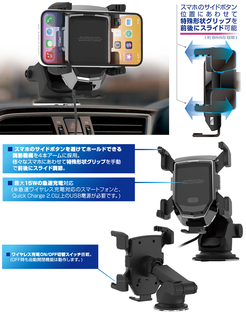 KW-55 カシムラ Kashimura 自動開閉式ワイヤレス充電ホルダー 4アーム