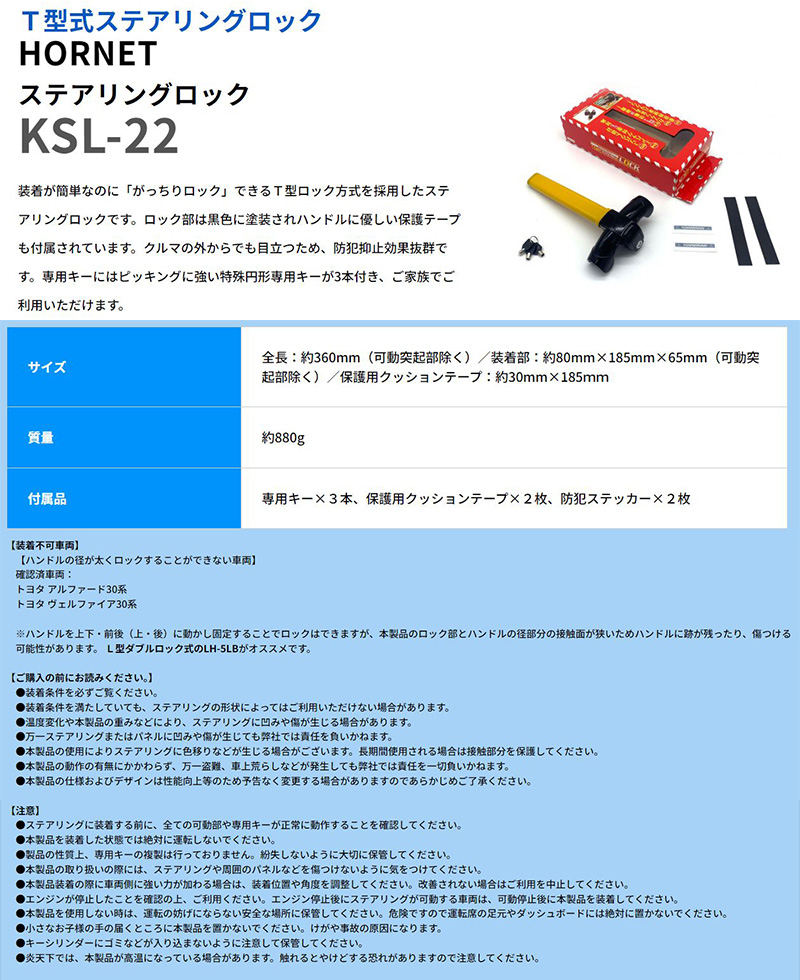 加藤電機 KSL-22 KATO-DENKI HORNET ホーネット T型式
