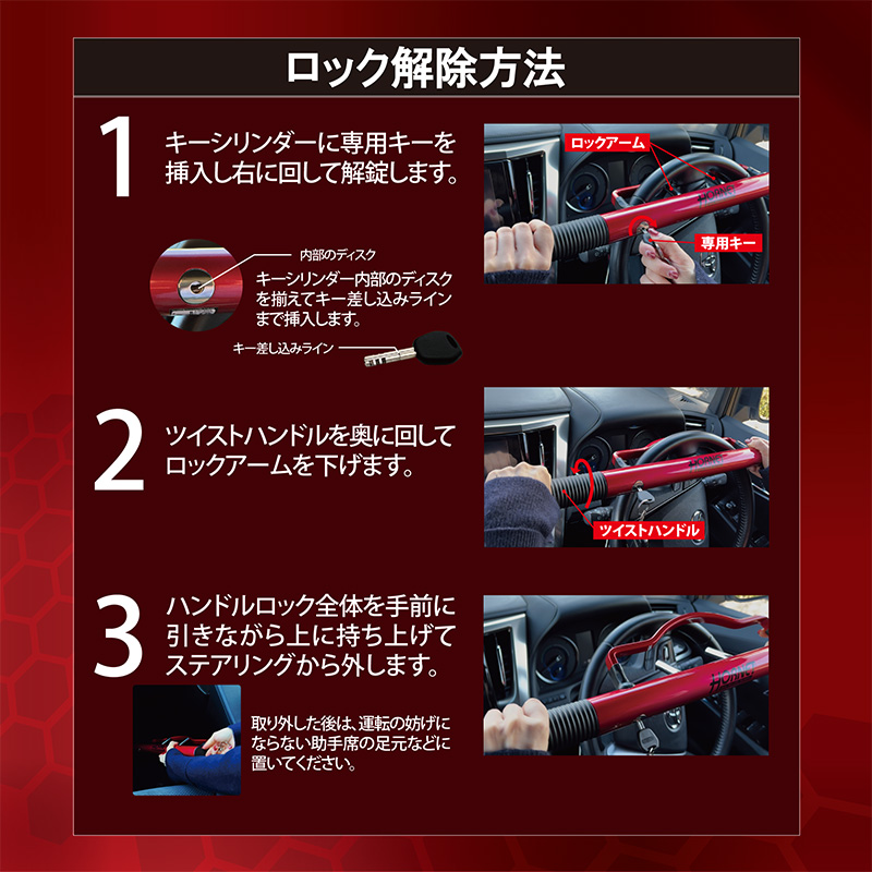 加藤電機 LH-7MR HORNET ホーネット ツイスト式ハンドルロック ロック