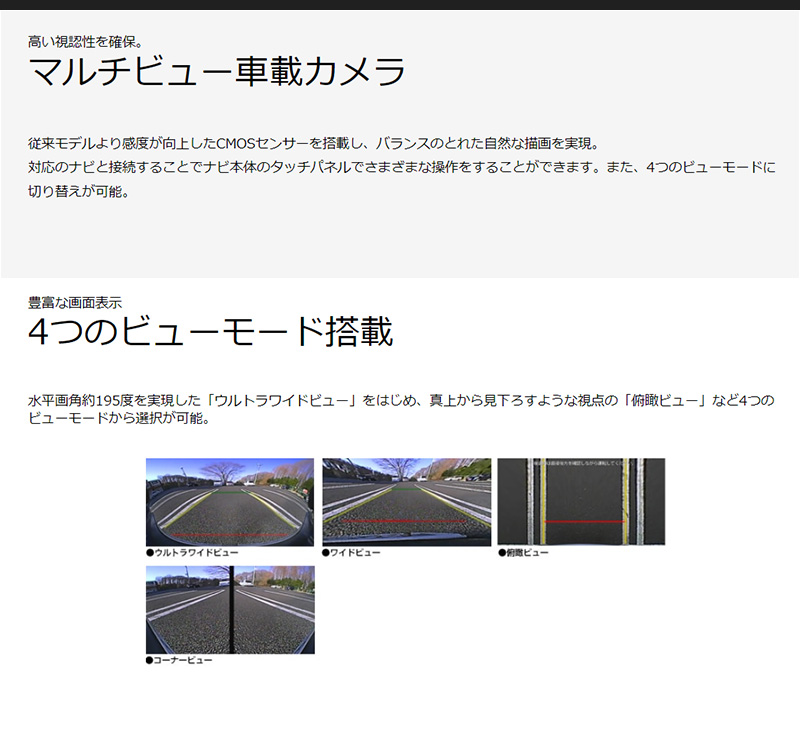 営業CMOS-C320 ケンウッド マルチビューリアカメラ 33万画素 防塵・防水(IP67相当) ケンウッド専用接続 カラーCMOS カーナビ 
