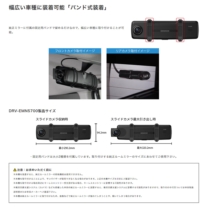 2021年秋冬新作 DRV-EMN5700 ケンウッド デジタルルームミラー型