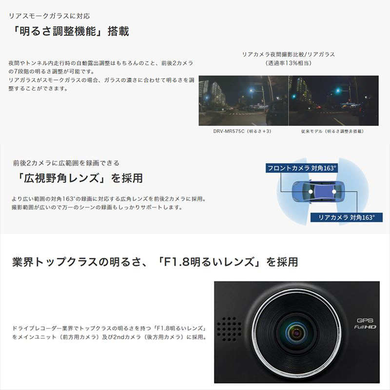DRV-MR575C KENWOOD ケンウッド 前後2カメラ ドライブレコーダー フル  