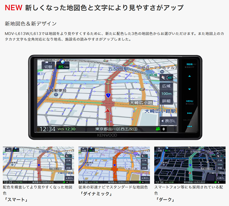 彩速ナビ MDV-L613 KENWOOD ケンウッド 7V型/180mmモデル カー