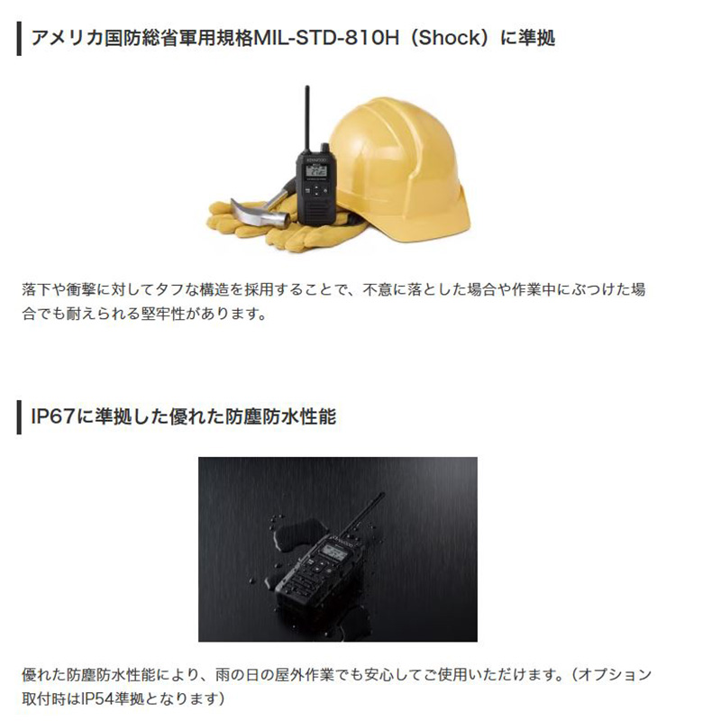 UBZ-BM51BT KENWOOD ケンウッド 中継器対応特定小電力トランシーバー