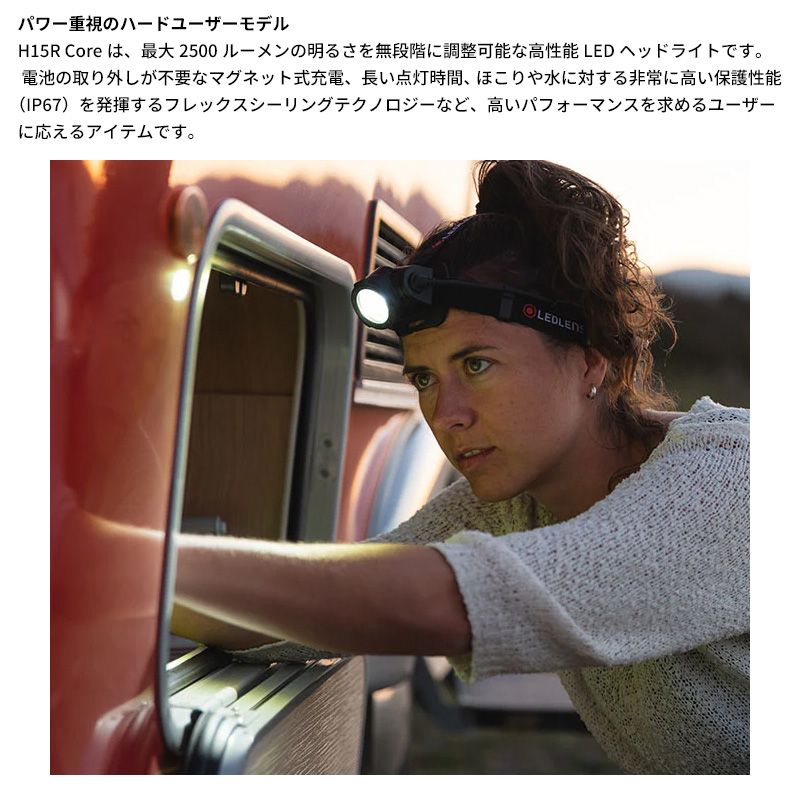 Hシリーズ（レッドレンザー） 502123 LEDLENSER レッドレンザー H15R