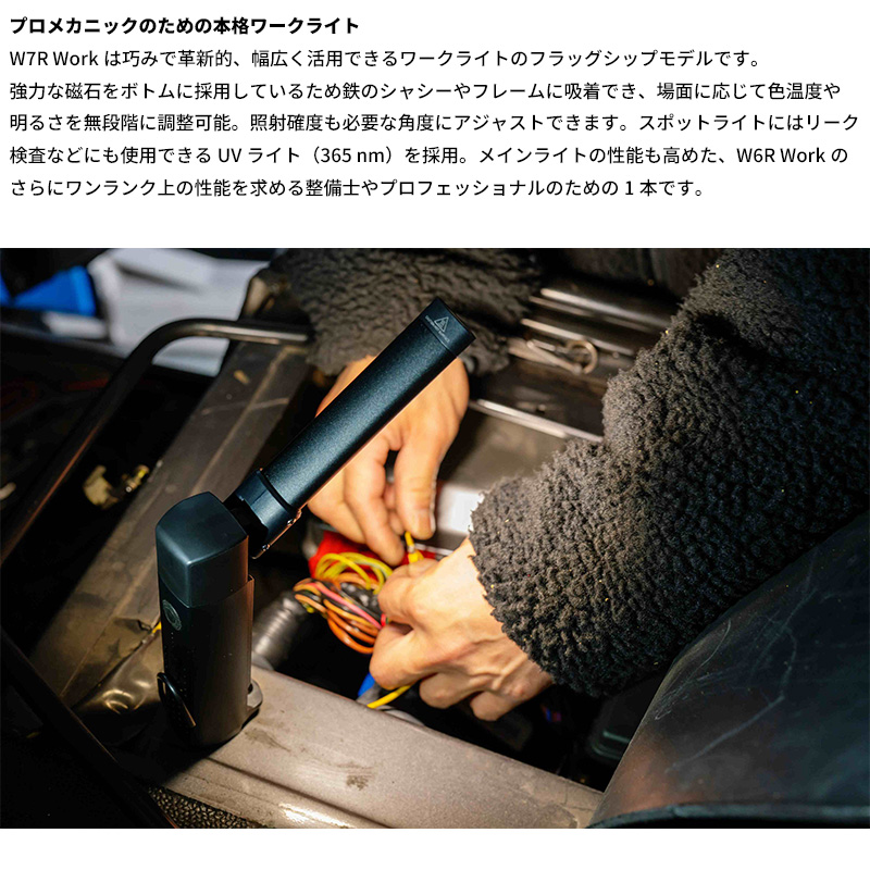 LEDLENSER W7R WORK 懐中電灯 LEDLENSER（レッドレンザー） 502737 LEDLENSER W7R Work ワークライト