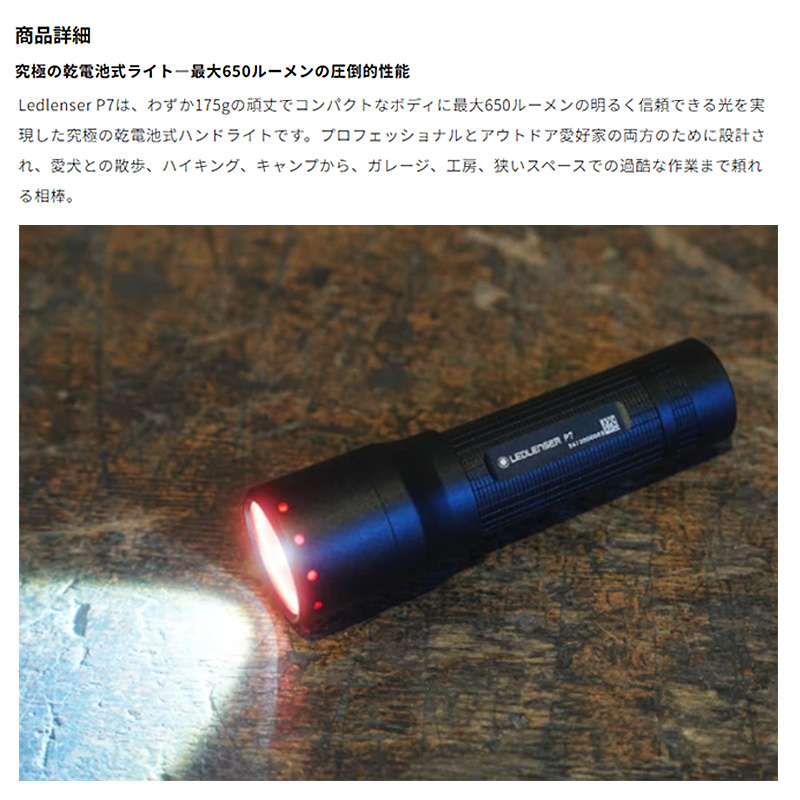 LEDLENSER（レッドレンザー） 503102 LEDLENSER P7 乾電池式ハンド