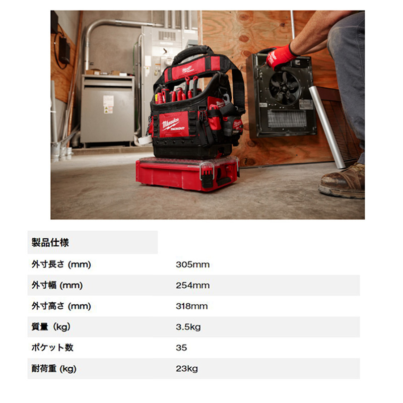 Milwaukee（ミルウォーキー） 48-22-8311 milwaukee PACKOUT ベルト