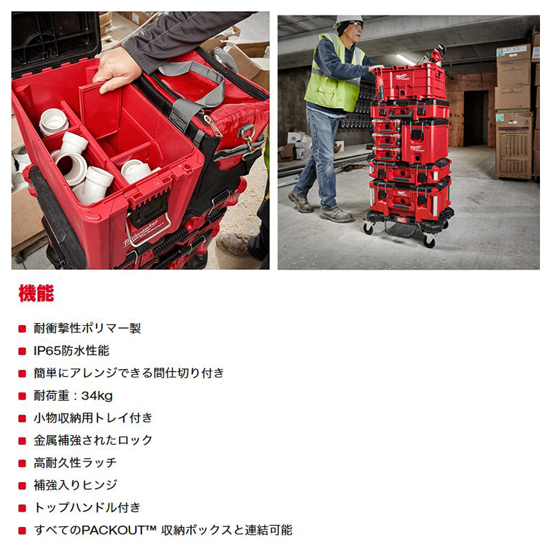 Milwaukee（ミルウォーキー） 48-22-8422 milwaukee PACKOUT