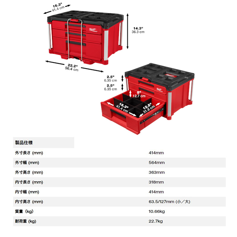 48-22-8447 milwaukee ミルウォーキー PACKOUT Multi Depth 3 Drawer マルチサイズ引き出し収納 3段  工具入れ 収納用品 (北海道・沖縄・離島 配送不可)