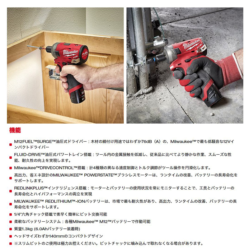 milwaukee-m12fqid0jp_1.jpg