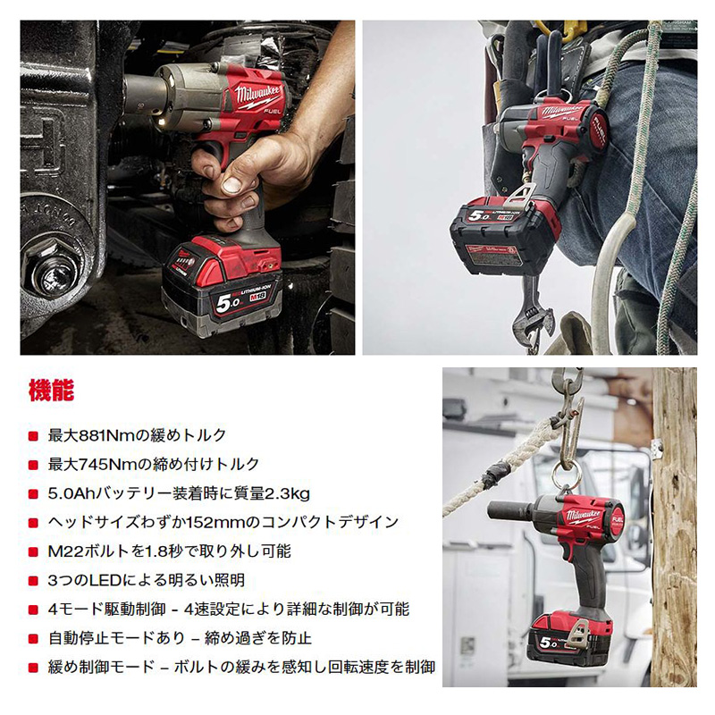 milwaukee-m18fmtiw2f12502xjp_1.jpg