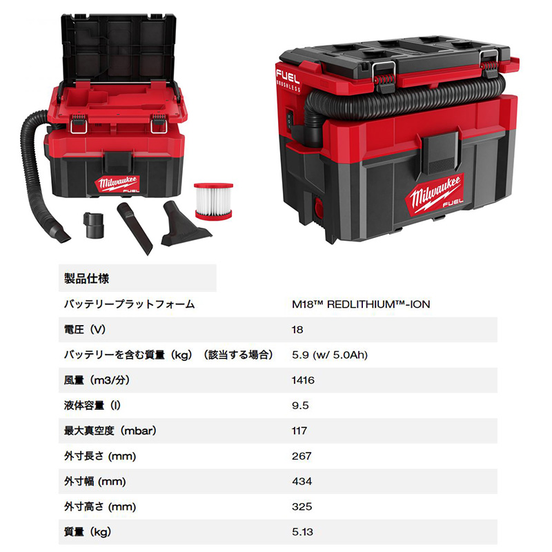 Milwaukee（ミルウォーキー） M18 FPOVCL-0 JP milwaukee M18 FUEL 