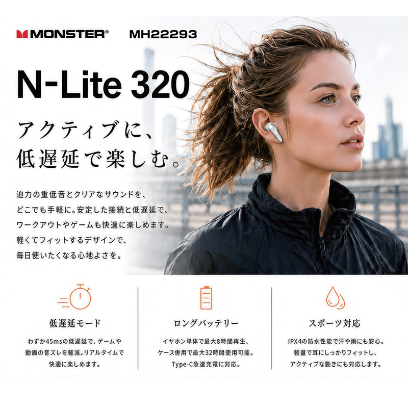 MONSTER MH22293 MONSTER モンスター N-Lite320 ブラック ワイヤレス