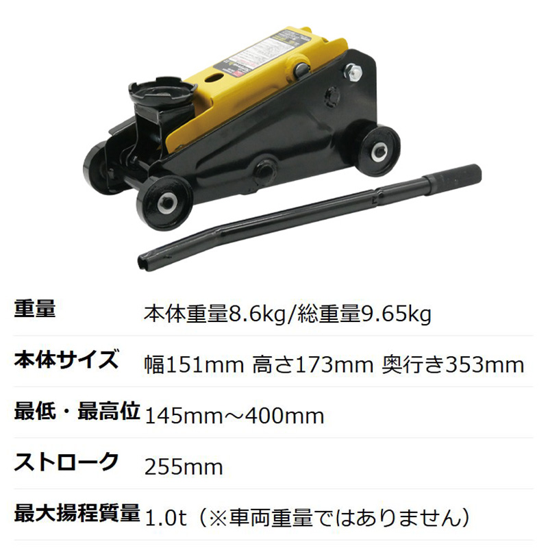 【お引取り先決定】エマーソン ガレージジャッキ フロアジャッキ エマーソン EM-509 EM509 NEWRAYTON ニューレイトン EMERSON フロア