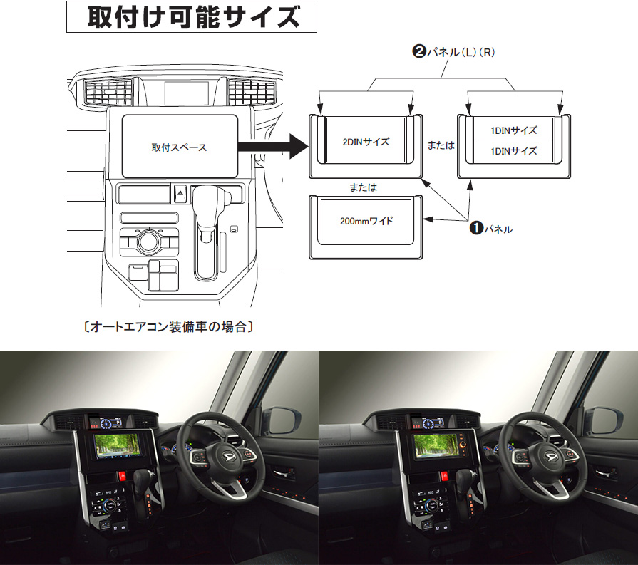 NITTO NKK-D77D 取り付けキット NITTO NKK-D77D 日東工業 180mm2DIN/200mmワイドオーディオ・カーナビ